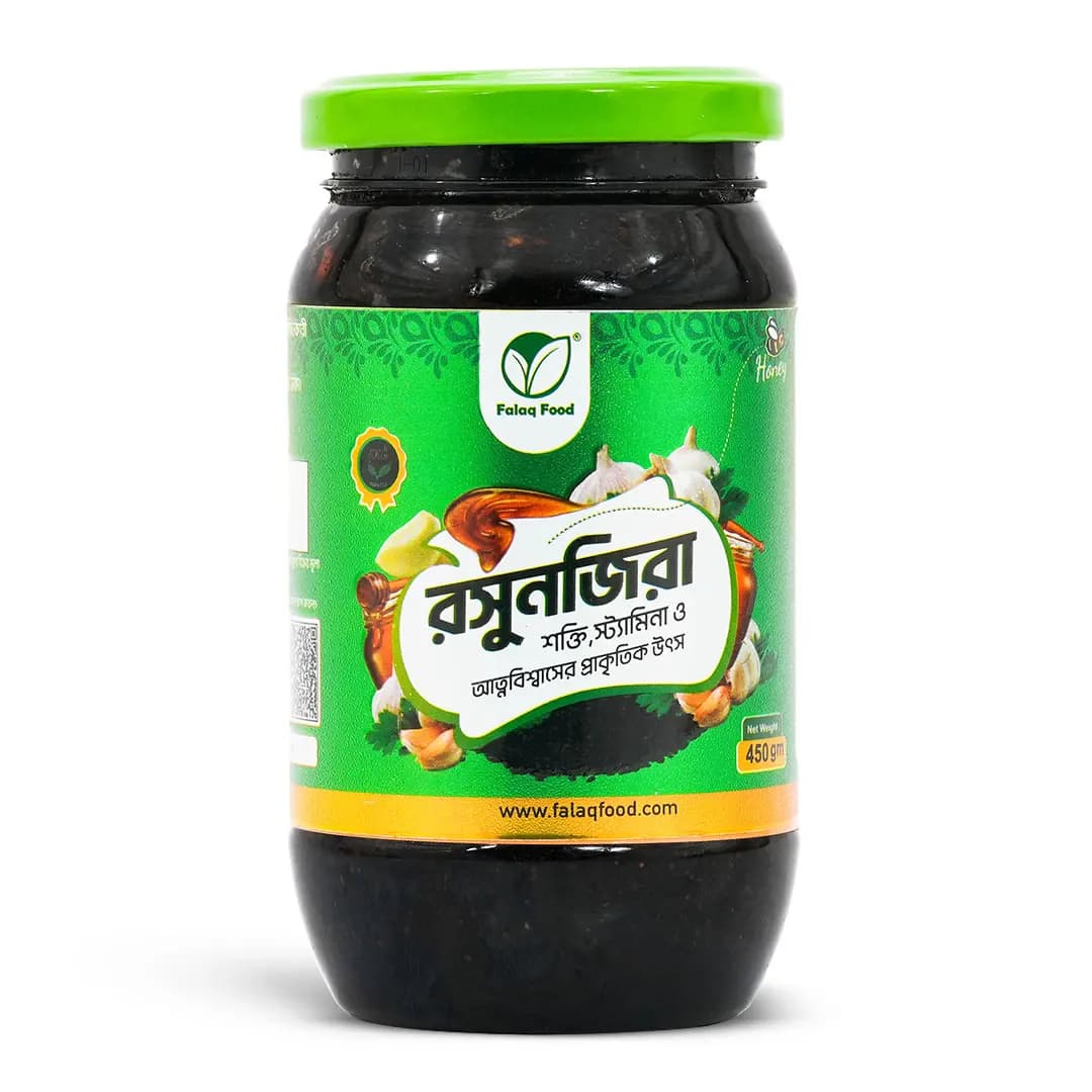 রসুনজিরা- (কালোজিরা, রসুন, মধু মিক্স) – 450gm